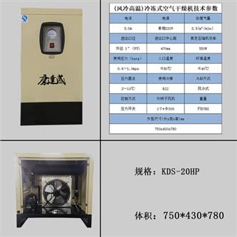 KDS-20A干燥機(jī)