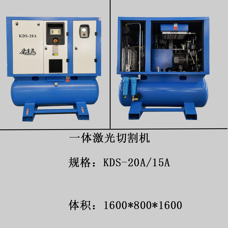 一體激光切割機(jī)1.jpg